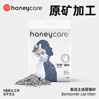 Honey Care 心宠 HONEYCARE 月球膨润土猫砂（实发10kg*3含附件）
