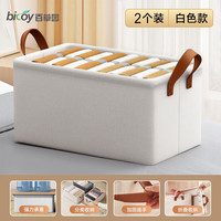 bicoy 百草园 收纳盒衣服衣物裤子内衣收纳箱布艺整理盒分层收纳神器2个装 中号(38*27*20cm)