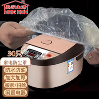 home maid 美家生活 特大加厚一次性防尘罩