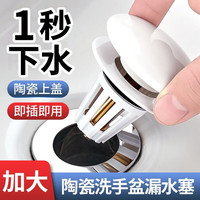 家韵（jiayun）洗手盆漏水塞子陶瓷面盆下水器防臭弹跳芯按压式脸池洗脸盆配件 过滤防堵99%通用