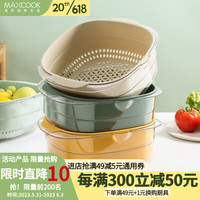 美厨（MAXCOOK）洗菜篮沥水篮 塑料双层洗菜盆子厨房滤水篮 洗水果盘菜篮子沥水篮 透明浅绿色 大号MCPJ7736