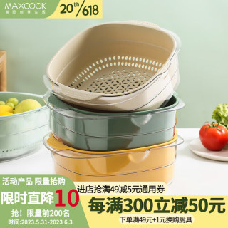 美厨（MAXCOOK）洗菜篮沥水篮 塑料双层洗菜盆子厨房滤水篮 洗水果盘菜篮子沥水篮 透明浅绿色 大号MCPJ7736