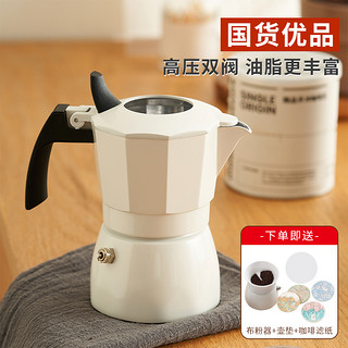 意式国产双阀摩卡壶煮咖啡家用小型电陶炉萃取手冲咖啡壶咖啡器具