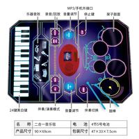 ZIPPY MAT 女男孩早教爵士架子鼓幼儿童音乐毯乐器礼物初学者玩具礼品