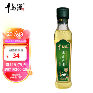 千岛源 纯正茶油 230ml