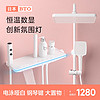 BTO 板陶 日本品牌氛围灯花洒奶白色恒温数显钢琴键淋浴花洒全套装沐浴器 恒温防烫白色 LV-832