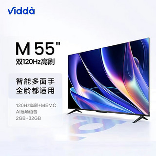 Hisense 海信 Vidda Hisense 海信 Vidda S55 55英寸 游戏电视 120Hz高刷4K超薄全面屏 2+32G 智能液晶平板电视55V1K-M