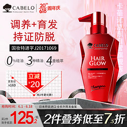 CABELO 卡蓓诺 育发加强系列 育发洗发水 加强型 350ml