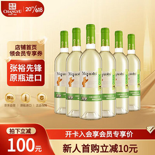 CHANGYU 张裕 爱欧公爵 佳熊 马卡贝奥干白葡萄酒 750ml