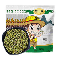 野三坡 绿豆 500g*10袋共10斤（可发豆芽 打豆浆 东北 五谷 杂粮粗粮）