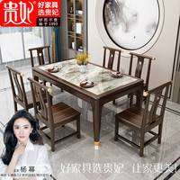 贵妃加蓬进口乌金木实木餐桌椅组合国潮新中式现代岩板长方形高档饭桌 乌金木+意大利灰岩板桌面 乌金木实木餐桌1.5米+4椅