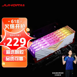 JUHOR 玖合 台式机内存 忆界系列 16G(8Gx2) DDR4 3200 RGB灯条