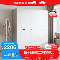 QuanU 全友 家居 衣柜简约风卧室衣物收纳纯色百搭多规格平开门家具DG10009
