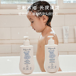 babycoccole 宝贝可可丽 洗发水儿童专用400ml