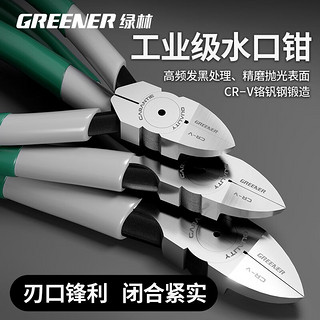 GREENER 绿林 防滑水口钳 6英寸