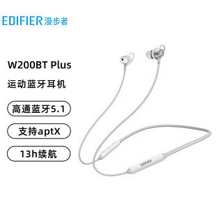 EDIFIER 漫步者 W200BT Plus 入耳式颈挂式动圈降噪蓝牙耳机 银色