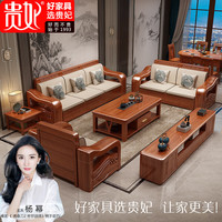 贵妃进口胡桃木沙发现代中式实木布艺组合沙发客厅实木可储物沙发高档 储物款1+1+3+茶几+方几(五件套)