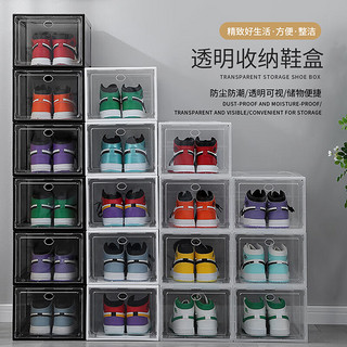奈高（NAIGAO）加厚透明鞋盒抽屉式塑料翻盖防尘亚克力收纳盒鞋子组合鞋柜