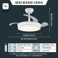 雷士照明 风扇灯36瓦可调色调风 RA95高显