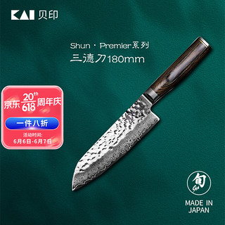 KAI 贝印 SHUN 旬 Premier Gray系列 TDM-0702 三德刀