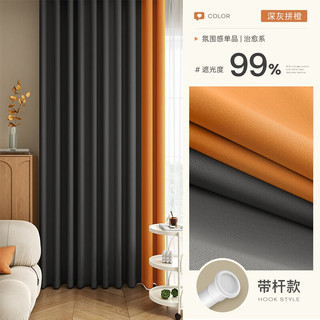 未来式卧室窗帘免打孔安装2023伸缩杆一整套全遮光2022新款客厅轻奢隔断