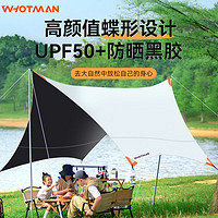 沃特曼(Whotman)户外遮阳棚天幕帐篷露营防雨防晒野餐遮阳伞凉棚 73692