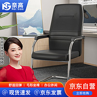 奈高 NAIGAO 办公家具电脑椅职员椅会议椅皮质弓形椅会客椅黑色