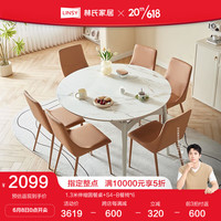 LINSY 林氏家居 现代简约奶油风伸缩岩板餐桌法式可变圆桌林氏木业LS628 圆餐桌+S4-B餐椅*6