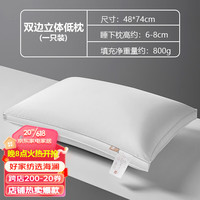海澜之家(HEILAN HOME)全棉羽丝绒枕头枕芯一对五星级酒店舒睡枕可水洗宿舍单人枕芯 立体枕芯一只装(中枕)