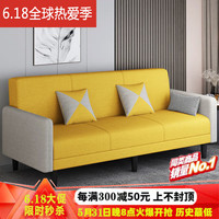 贝诗情2023新款布艺沙发小户型可折叠沙发床两用多功能客厅单双人沙发 米白+亮黄(麻布) 四人位-含扶手全长2.2米:带双