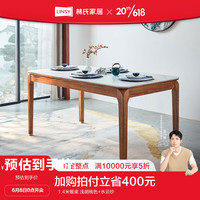 林氏家居现代新中式实木餐桌轻奢岩板桌子家用餐桌椅VP1R VP1R-A餐桌1.4米