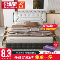 卡维蒙床双人床1.8m*2.0m现代简约卧室床主卧大床高箱床婚床储物真皮床 床 ②1.8x2米6抽屉床