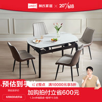 林氏家居现代简约实木脚岩板餐桌椅家用可伸缩跳台LS397 伸缩圆桌+S3-A餐椅*4