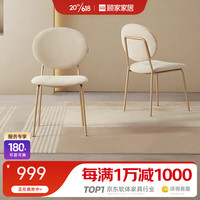 顾家家居 KUKA 法式奶油风岩板餐桌椅组合可折叠小户型家用饭桌PT7087T-B 15天发货泡芙餐椅*2