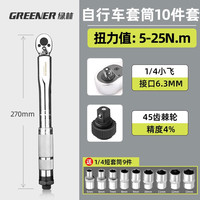 绿林(GREENER)力矩扳手高精度扭矩扭力公斤扳手火花塞预置可调汽修轮胎工具
