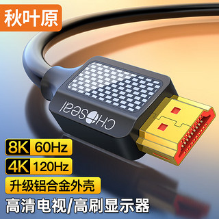CHOSEAL 秋叶原 TH-616T3 HDMI2.1 视频线缆 3m 黑色