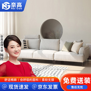 奈高（NAIGAO）意式轻奢实木布艺沙发客厅公寓现代简约沙发乳胶2.1m款