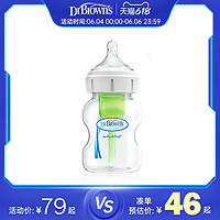 布朗博士 美国进口布朗博士婴儿宝宝防胀气防呛安抚PP宽口径奶瓶