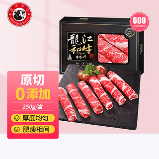 LONGJIANG WAGYU 龍江和牛 元盛 LONGJIANG WAGYU 龍江和牛 龙江和牛 国产 A2（M5）霜降雪花眼肉卷（250g) 牛肉卷 原切肥牛卷