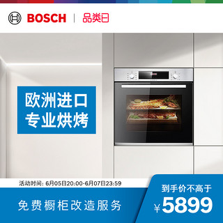 BOSCH 博世 HBA553BR0W 嵌入式烤箱 71L