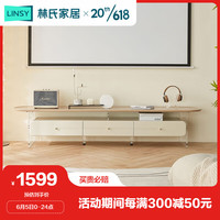 LINSY 林氏家居 奶油风电视柜茶几小户型落地边几ON2M 2.0米电视柜