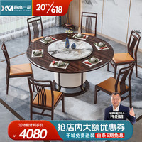 歆木一品新中式岩板餐桌带转盘实木餐桌椅组合大小户型简约家用吃饭桌子 1.3米实木面单桌(乌金木)