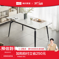 林氏家居意式轻奢岩板餐桌家用可伸缩圆桌吃饭桌子林氏木业LS663 方伸缩款伸缩餐桌