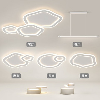 伊美居LED吸顶灯现代简约云朵客厅灯北欧灯具套餐智能语 卧室双层方50cm三色变光
