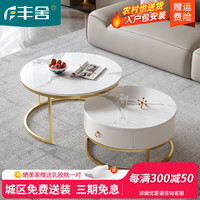 丰舍 岩板茶几电视柜组合现代简约家用储物电视柜茶几客厅家具 白色岩板+白色柜体 78*58CM