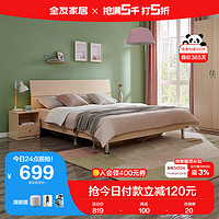 QuanU 全友 家居1米8双人床现代简约主卧室大床1.5卧室单人板式床106302