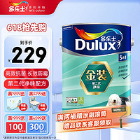 Dulux 多乐士 金装第二代五合一净味乳胶漆内墙面漆 油漆涂料A8151 5L