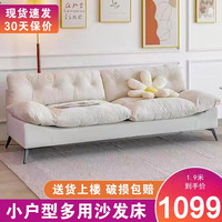 L&S沙发床 科技布多功能沙发床折叠两用奶油风布艺沙发床小户型 三人位1.9m