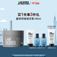 LAB SERIES 朗仕 男士酷爽舒缓剃须膏 190ml（赠洁面30ml+水30ml*2）