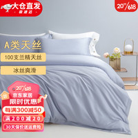KooWispoA类100支兰精天丝被套单件莱赛尔冰丝被罩双人家用夏 皇室蓝 150*200cm被套单件